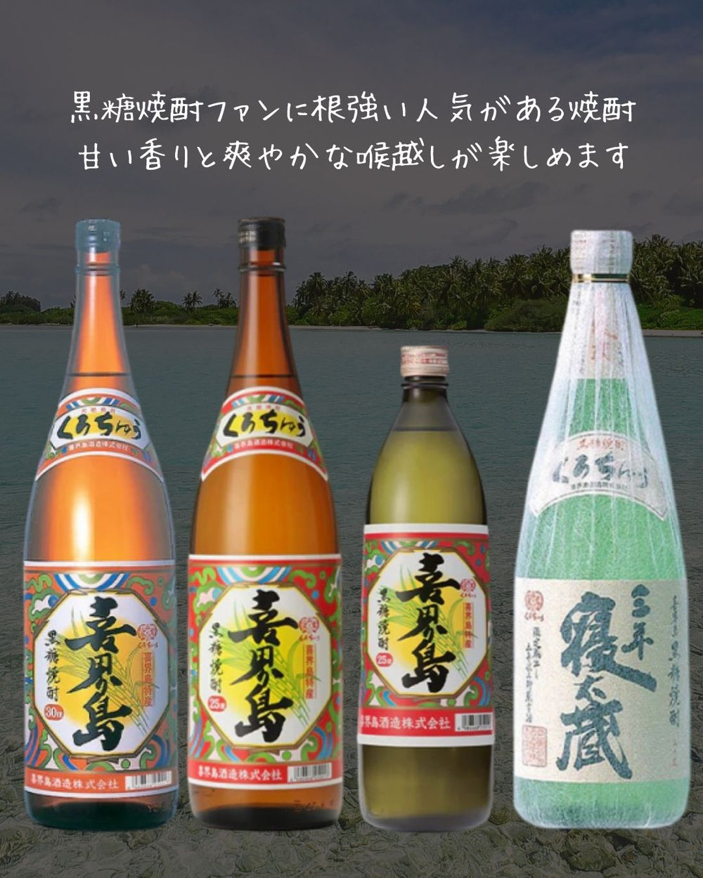 焼酎 黒糖焼酎 30度 喜界島 1800ml 1.8L 3本 喜界島酒造 ギフト