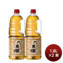 調味料 味醂 りみん 九重味醂 本みりん 九重櫻 手付ペット 1.8L 2本 ギフト