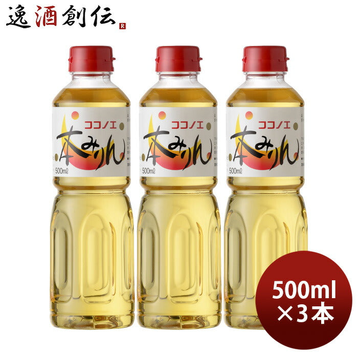 本みりん九重ペット500ml3本九重味淋みりん味醂九重味醂既発売