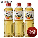 本みりん九重ペット1000ml1L3本九重味淋みりん味醂九重味醂既発売