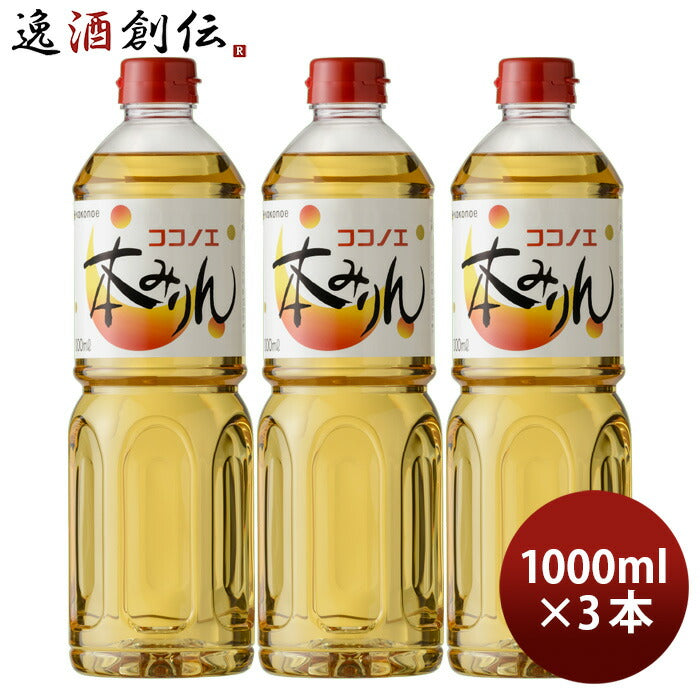 本みりん九重ペット1000ml1L3本九重味淋みりん味醂九重味醂既発売