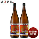 本みりん九重瓶1800ml1.8L2本九重味淋みりん味醂九重味醂既発売