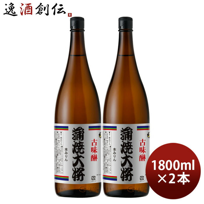 本みりん蒲焼大将瓶1800ml1.8L2本九重味淋みりん味醂九重味醂既発売