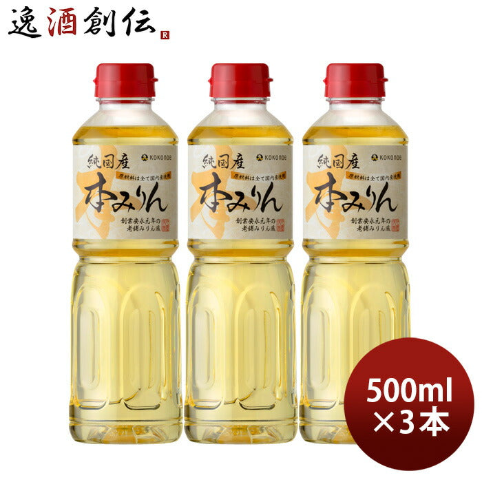 本みりん純国産本みりんペット500ml3本九重味淋みりん味醂無添加九重味醂既発売