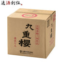 本みりん九重櫻キュービテナー20L九重味淋みりん味醂無添加九重味醂既発売