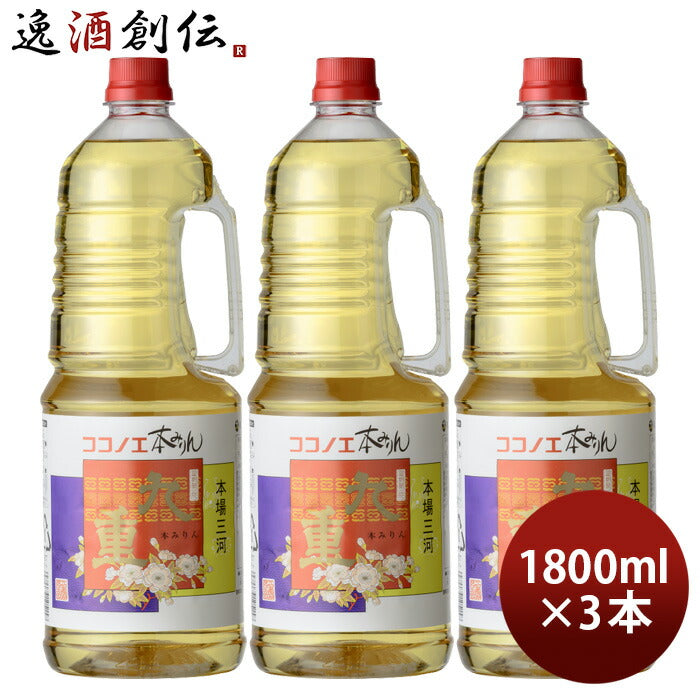 本みりん九重取手付ペット1800ml1.8L3本九重味淋みりん味醂九重味醂既発売