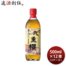本みりん九重櫻500ml×2ケース/12本九重味淋みりん味醂無添加九重味醂既発売