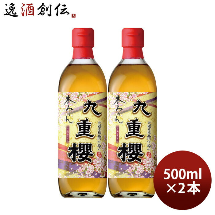 本みりん九重櫻500ml2本九重味淋みりん味醂無添加九重味醂既発売