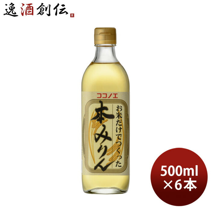 本みりんお米だけでつくった本みりん500ml6本九重味淋みりん味醂無添加九重味醂既発売