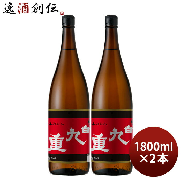 本みりん白九重瓶1800ml1.8L2本九重味淋みりん味醂九重味醂既発売