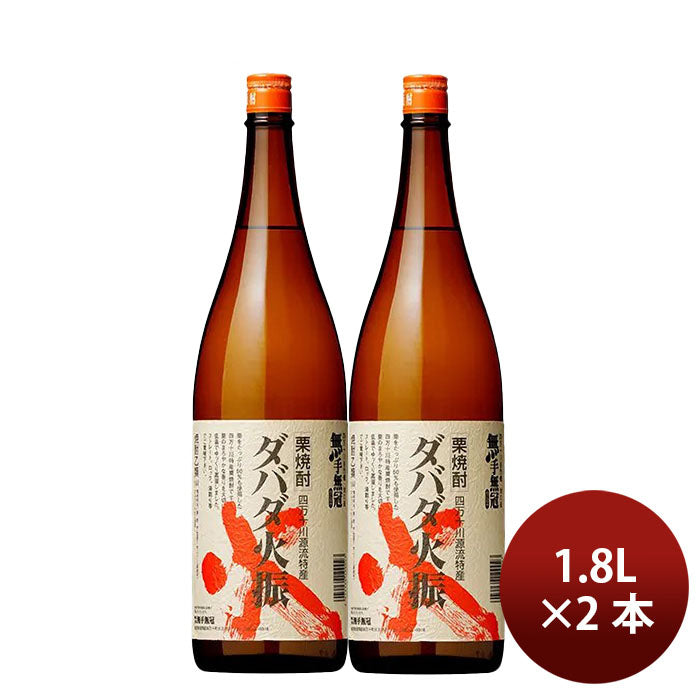 焼酎 栗焼酎 25度 ダバダ 火振（栗） 1.8L 1800ml 2本 無手無冠 ギフト