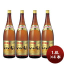 焼酎 麦焼酎 20度 いいちこ 瓶 1.8L 1800ml 4本 三和酒類 ギフト
