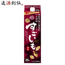 芋焼酎 すごいも 25度 パック 1800ml 1.8L 1本 焼酎 合同酒精 お酒