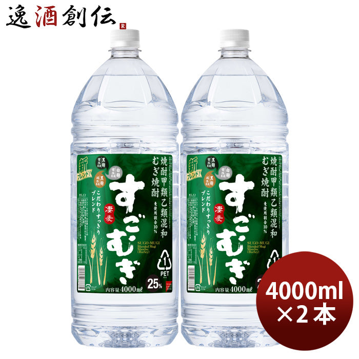 麦焼酎 すごむぎ 25度 ペット 4L 4000ml 2本 焼酎 合同酒精 お酒