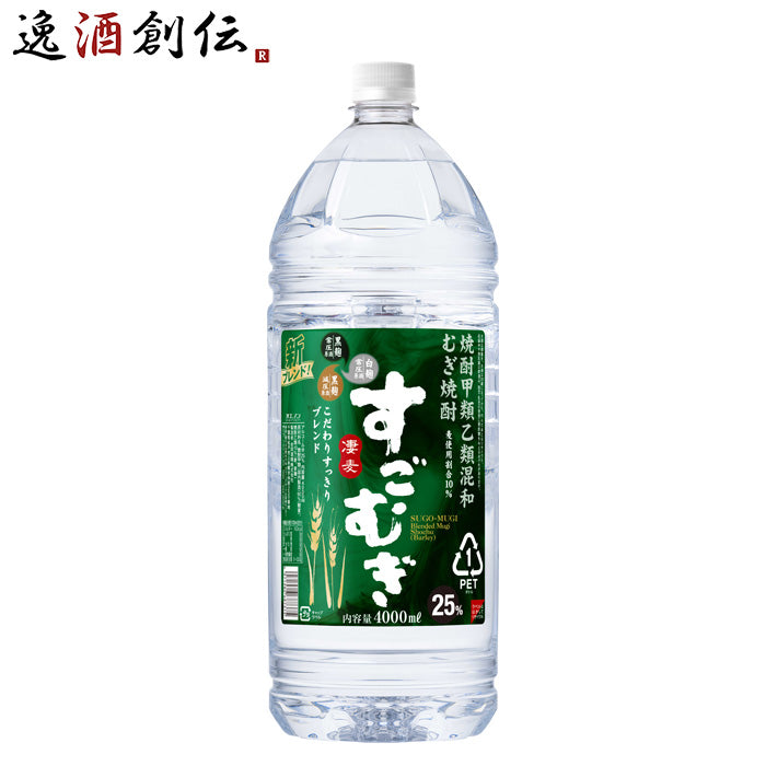 麦焼酎 すごむぎ 25度 ペット 4L 4000ml 1本 焼酎 合同酒精 お酒