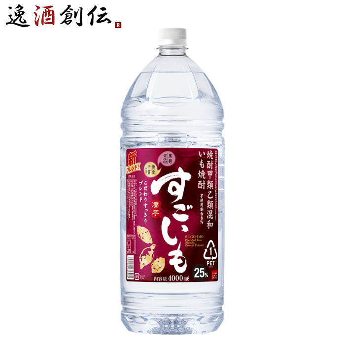 芋焼酎 すごいも 25度 ペット 4L 4000ml 1本 焼酎 合同酒精 お酒