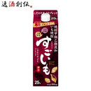 芋焼酎 すごいも 25度 900ml パック 合同酒精 焼酎 新旧順次切り替え中 お酒