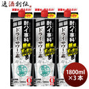 甲類焼酎酎ハイ専科無糖ドライサワーの素25度パック1800ml1.8L3本焼酎チューハイドライサワー合同酒精既発売