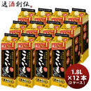 甲乙混和焼酎 25度 サッポロ こくいも パック 1800ml 1.8L 12本 (2ケース) お酒
