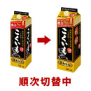 甲乙混和 芋焼酎 こくいも 25度 パック 1800ml 1.8L 2本 焼酎 サッポロ お酒