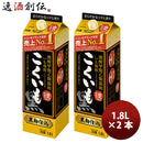 甲乙混和 芋焼酎 こくいも 25度 パック 1800ml 1.8L 2本 焼酎 サッポロ お酒