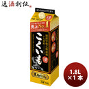 サッポロ 甲乙混和芋焼酎 こくいも 25度 紙パック 1800ml 1.8L×1本 お酒