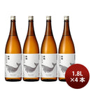 日本酒 酔鯨 特別純米酒 1.8L 1800ml 4本 酔鯨酒造 ギフト