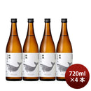 日本酒 酔鯨 特別純米酒 720ml 4本 酔鯨酒造 ギフト