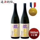 芋焼酎 綾黄金 25度 1800ml 1.8L 2本 焼酎 小正醸造 お酒