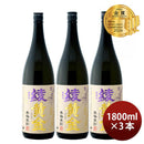 芋焼酎 綾黄金 25度 1800ml 1.8L 3本 焼酎 小正醸造 お酒