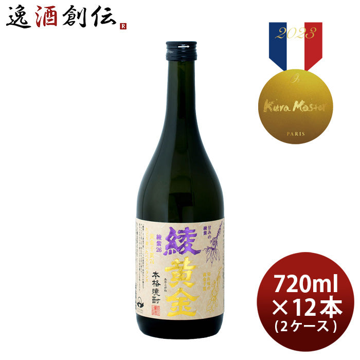 芋焼酎 綾黄金 25度 720ml × 2ケース / 12本 焼酎 小正醸造