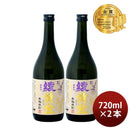 芋焼酎 綾黄金 25度 720ml 2本 焼酎 小正醸造 お酒