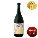 25度 本格焼酎 綾黄金 芋 720ml 1本 ギフト 父親 誕生日 プレゼント お酒