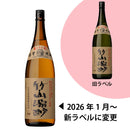 焼酎 芋焼酎 竹山源酔 1800ml 1.8L お酒 小正醸造 ギフト