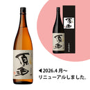 焼酎 芋焼酎 38度 さつま小鶴 原酒 1.8L 3本 1800ml 小正醸造 ギフト 新生活 入学祝い 卒業祝い 就職祝い 進学祝い