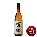 焼酎 芋焼酎 38度 さつま小鶴 原酒 1.8L × 1ケース / 6本 1800ml 小正醸造 ギフト 新生活 入学祝い 卒業祝い 就職祝い 進学祝い