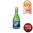 日本酒 七笑 純米吟醸 300ml × 2ケース / 24本 美山錦 七笑酒造 お酒 新生活 入学祝い 卒業祝い 就職祝い 進学祝い