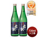 日本酒七笑純米吟醸720ml2本美山錦七笑酒造既発売