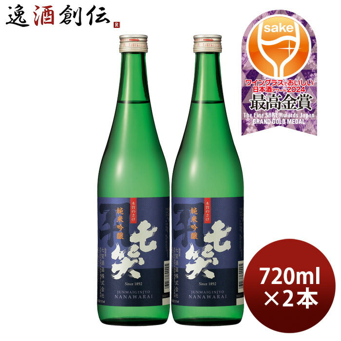 日本酒七笑純米吟醸720ml2本美山錦七笑酒造既発売