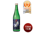 日本酒七笑純米吟醸720ml6本美山錦七笑酒造既発売