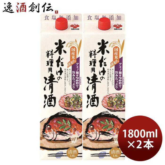 料理酒米だけの料理用清酒パック1800ml1.8L2本盛田国産米食塩無添加料理用清酒日本酒既発売