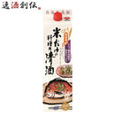 料理酒米だけの料理用清酒パック1800ml1.8L1本盛田国産米食塩無添加料理用清酒日本酒既発売