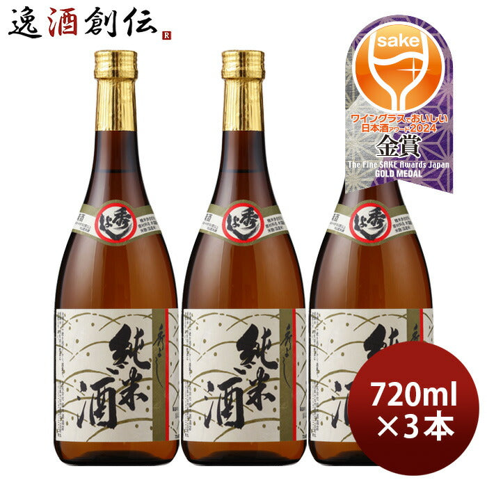 日本酒秀よし純米酒720ml3本寒造り鈴木酒造店純米めんこいな既発売