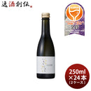 発泡性清酒 しゅわしゅわ 250ml 24本 2ケース 嘉美心酒造 日本酒 発泡 スパークリング お酒