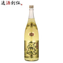 麦焼酎 鹿児島県 山元酒造 25度 さつま五代 麦焼酎 長期貯蔵酒 1.8L 1800ml×1本 お酒