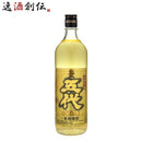 鹿児島県 山元酒造 さつま五代 麦焼酎 長期貯蔵 900ml×1本 ギフト 父親 誕生日 プレゼント お酒