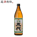 鹿児島県 山元酒造 さつま五代 芋焼酎 900ml×1本 ギフト 父親 誕生日 プレゼント お酒