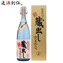 芋焼酎 鹿児島県 山元酒造 32度 蔵出し さつまおごじょ 芋焼酎 1.8L 1800ml×1本 お酒