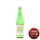 日本酒 越乃梅里 特別純米酒 720ml × 1ケース / 12本 新潟一粒酒造 ギフト 新生活 入学祝い 卒業祝い 就職祝い 進学祝い