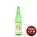 日本酒 越乃梅里 特別純米酒 720ml × 2ケース / 24本 新潟一粒酒造 ギフト 新生活 入学祝い 卒業祝い 就職祝い 進学祝い